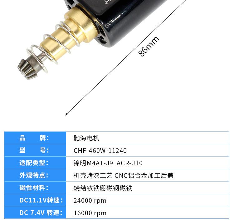 錦明9代電機(jī)